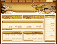 Tablet Screenshot of bnighanm.com